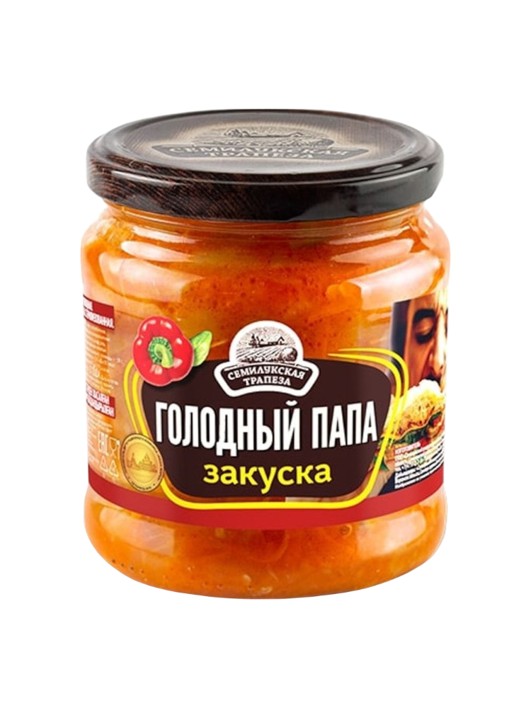 ЗАКУСКА СЕМИЛУКСКАЯ ГОЛОДНЫЙ ПАПА 460Г СТ/Б 